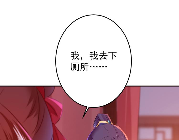 第189话 娘子别耽误吉时了51