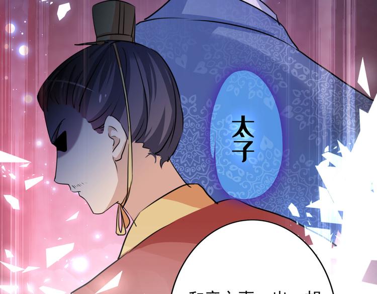 第259话 不如求娶丹阳郡主？21