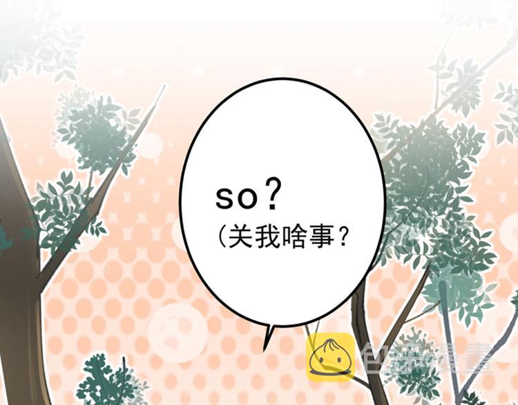 第123话 我需要争宠？？？84