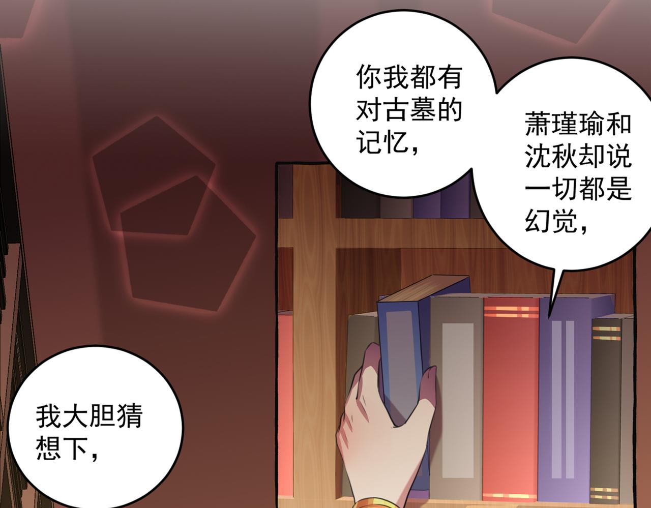 第327话 玉髓怎么会在这里？61