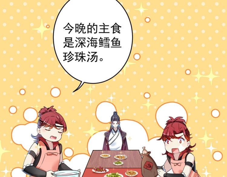 第157话 我们谈恋爱吧！80