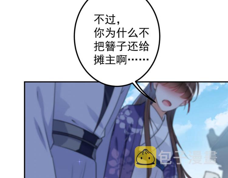 第98话 为她簪发83
