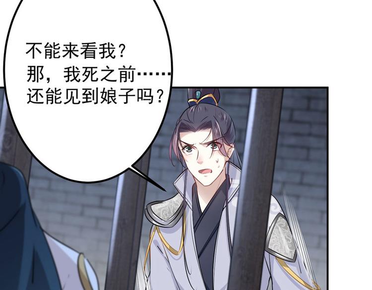 第57话 为了保护她79