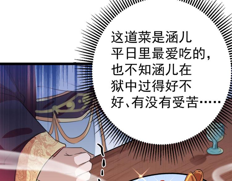 第212话 西厥三皇子闪亮登场120