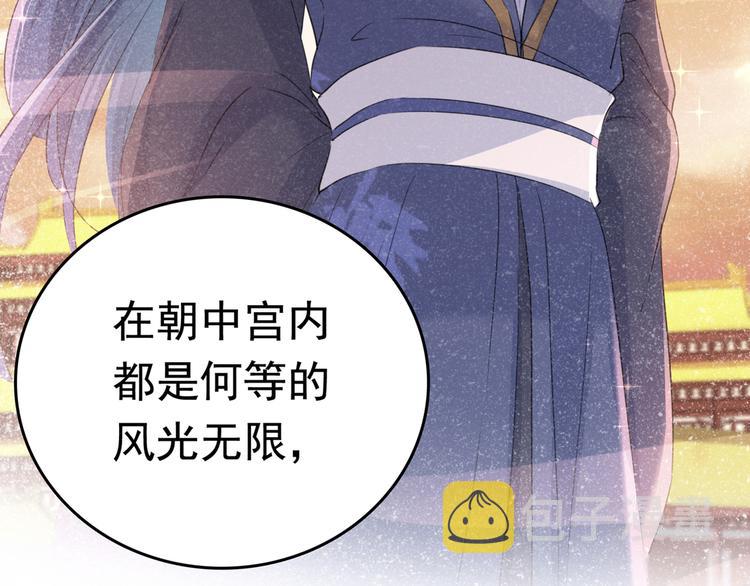 第217话 我要你来当皇帝！68