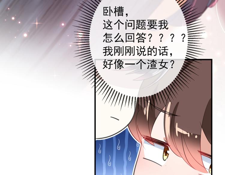 第175话 男色误人啊~90