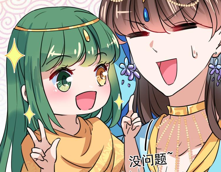 第226话 选夫大会提上日程！83