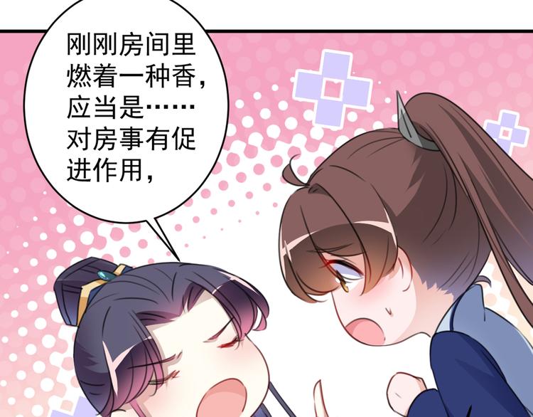 第176话 让我们互为解药吧36