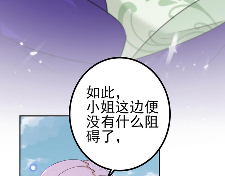 第170话 吃醋了？42