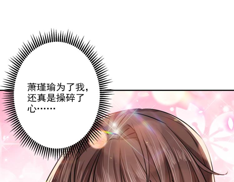 第298话 两个萧瑾瑜？！67