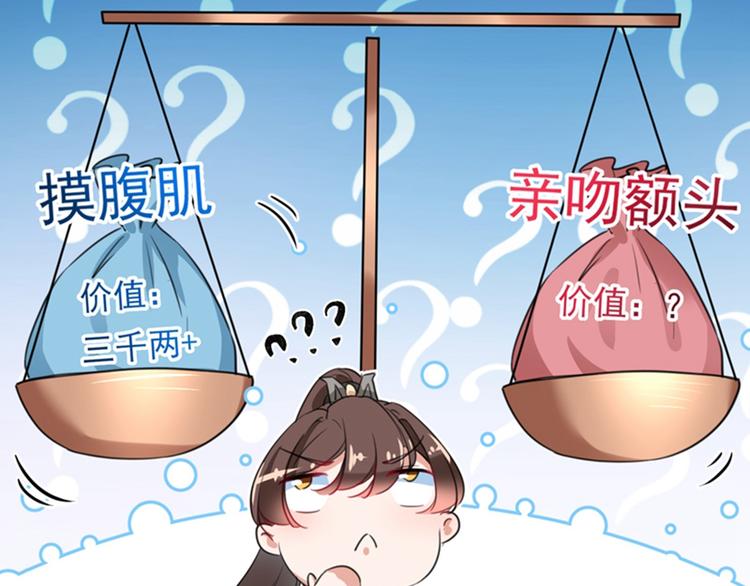 第169话 白莲花碰瓷？30