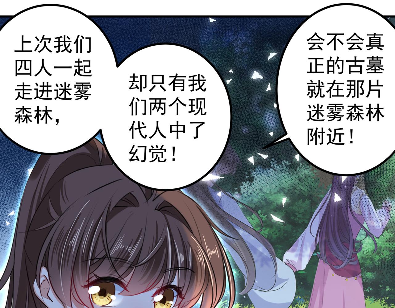 第318话 你要回现代吗？22