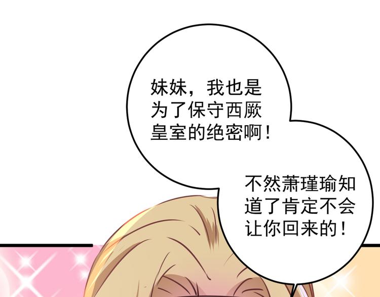 第229话 良辰美景怎可辜负？95