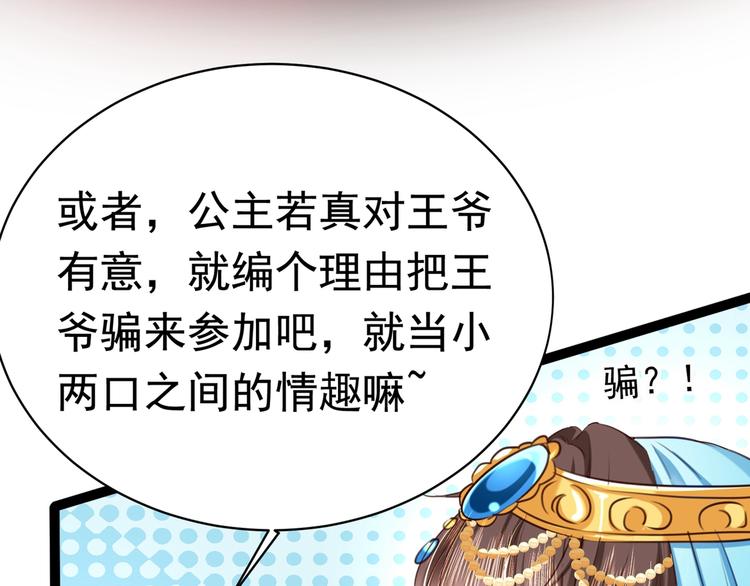 第232话 要来我的鱼塘吗？12