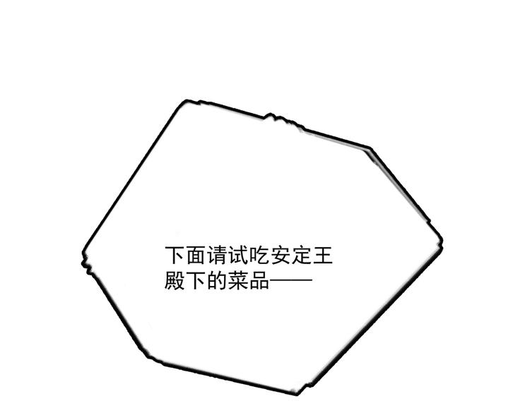 第266话 修炼厨艺只为你！52