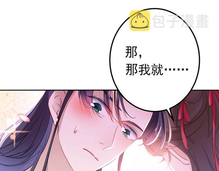 第165话 还想继续摸吗？40