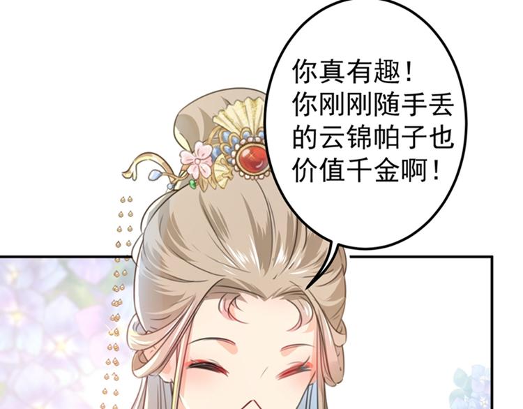 第129话 他一定很宠你！31