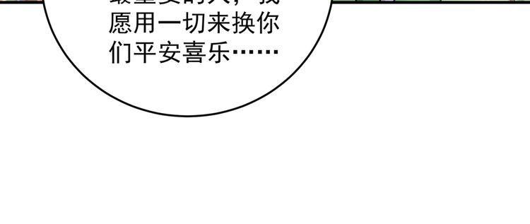 第283话 还是六哥最靠谱~33