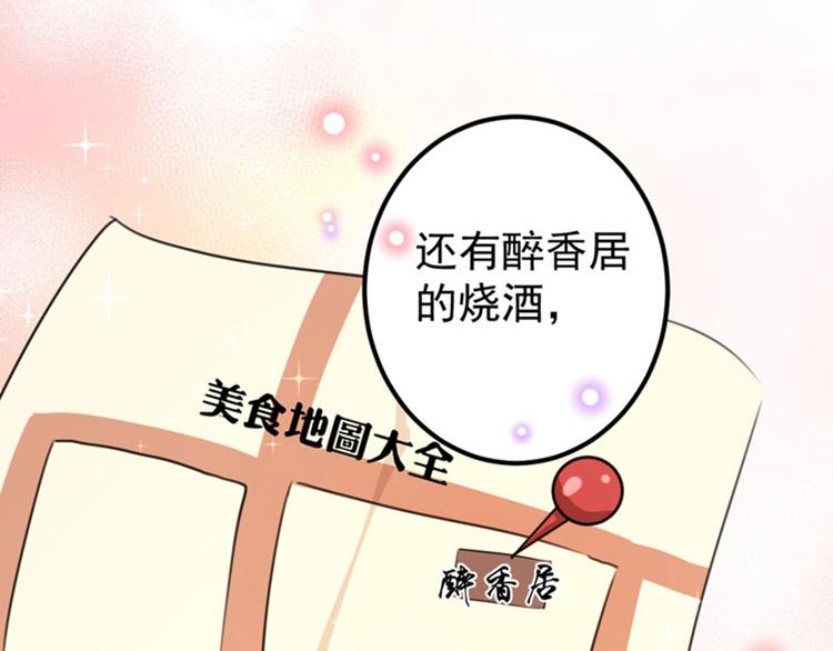 第96话 逗逼易容术57