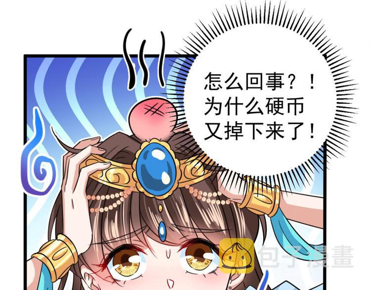 第242话 他才是真驸马？！88