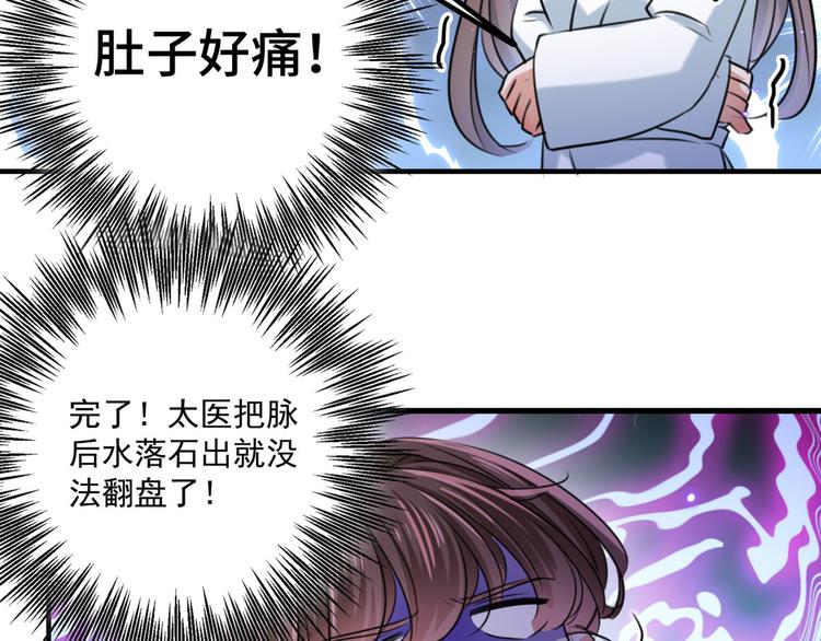 第250话 沈秋也一起去西厥吧82