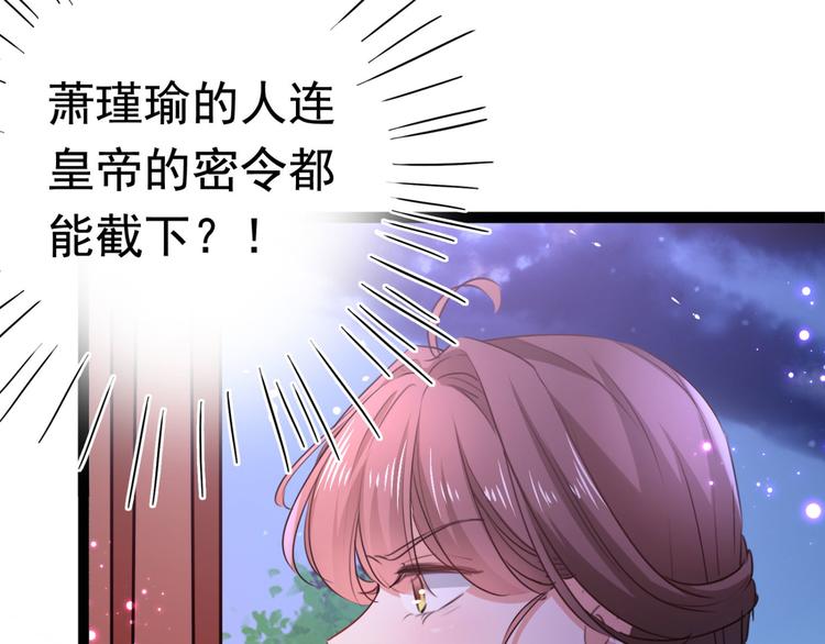 第248话 夜审柳清风！75