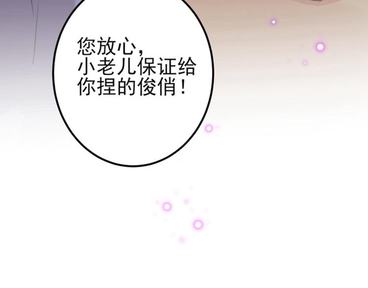 第159话 糖人要舔着吃？53