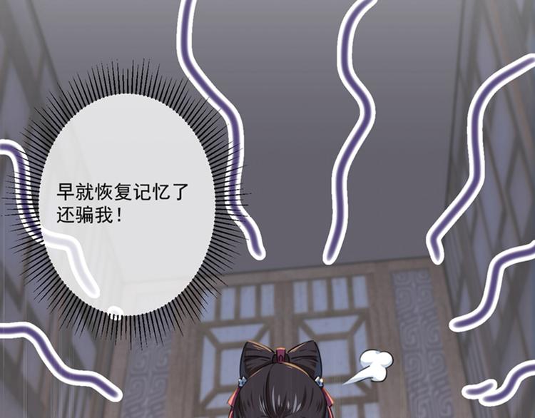 第119话 我才不是他的夫人！37