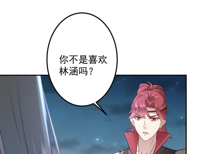 第61话 沈秋不喜欢女人？!11