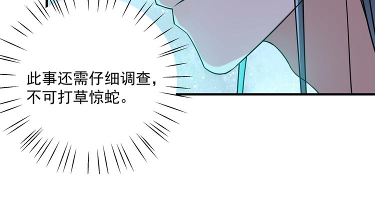 第267话 霸气护夫涵上线！72