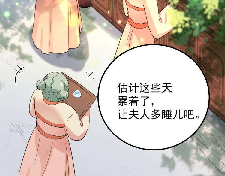 第206话 鸭子浮绿水17