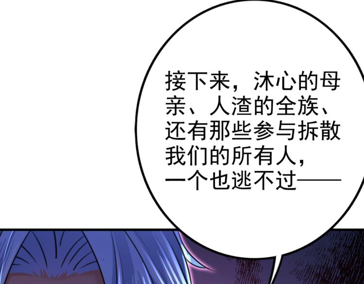第314话 用你的血复活沐心97