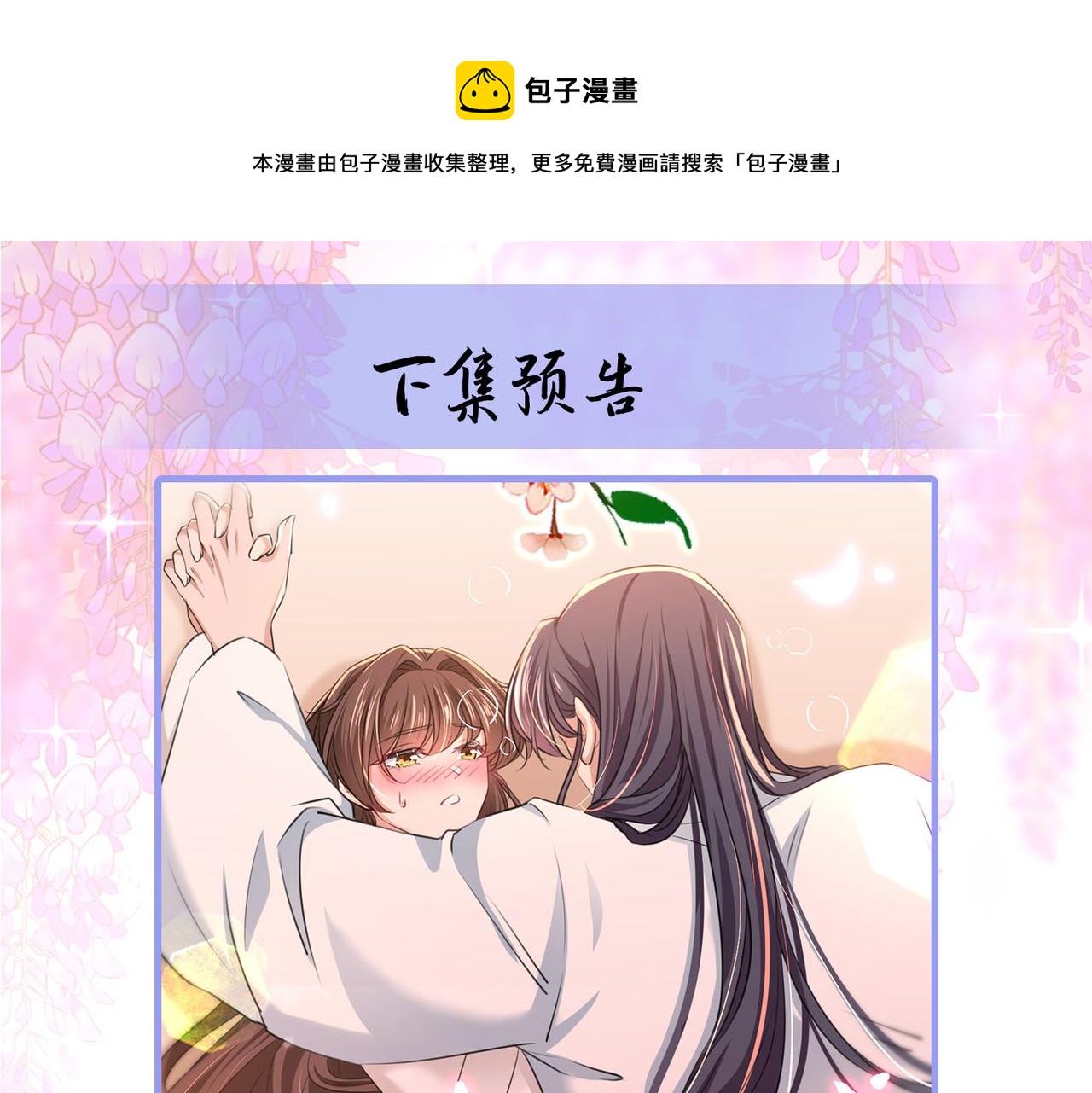 第328话 阿爹，我要回大齐77