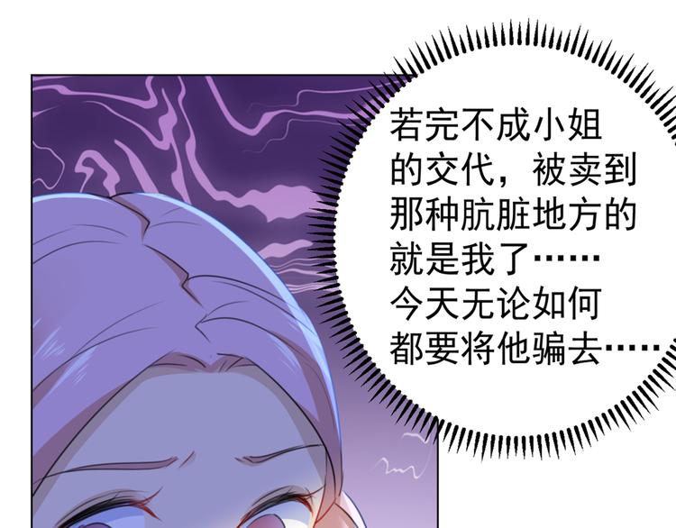 第180话 白莲又整幺蛾子？8