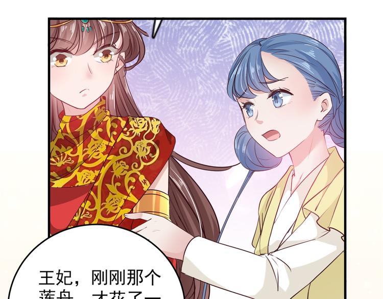 第271话 他竟没认出我？！22