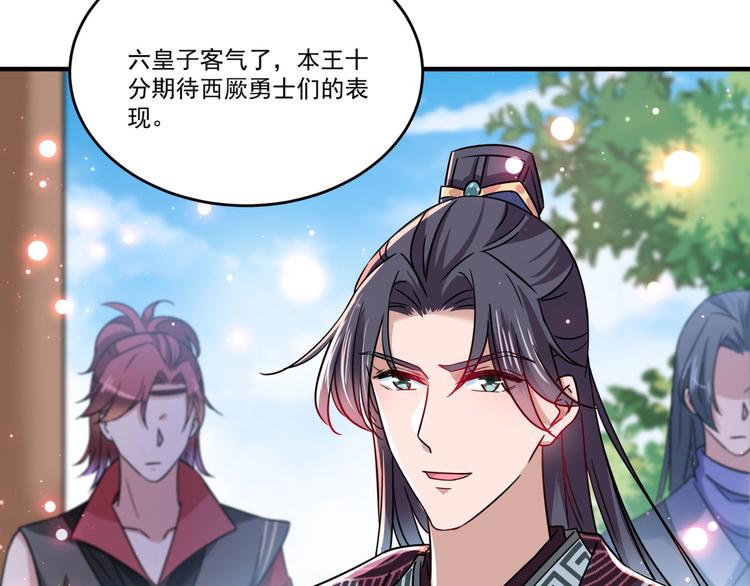 第256话 萧瑾瑜真的生气了？48