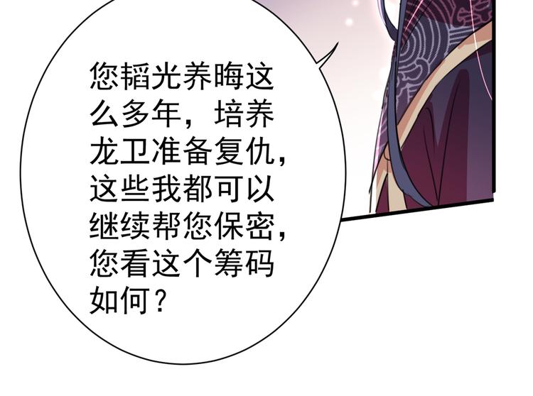 第201话 你已经成了我的软肋69