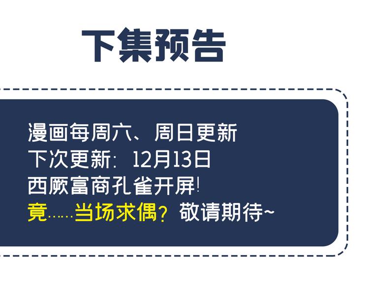 第240话 最喜欢你！103