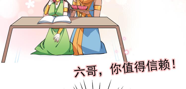 第283话 还是六哥最靠谱~42