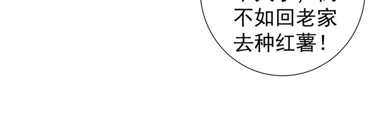 第181话 离我的男人远点儿！57
