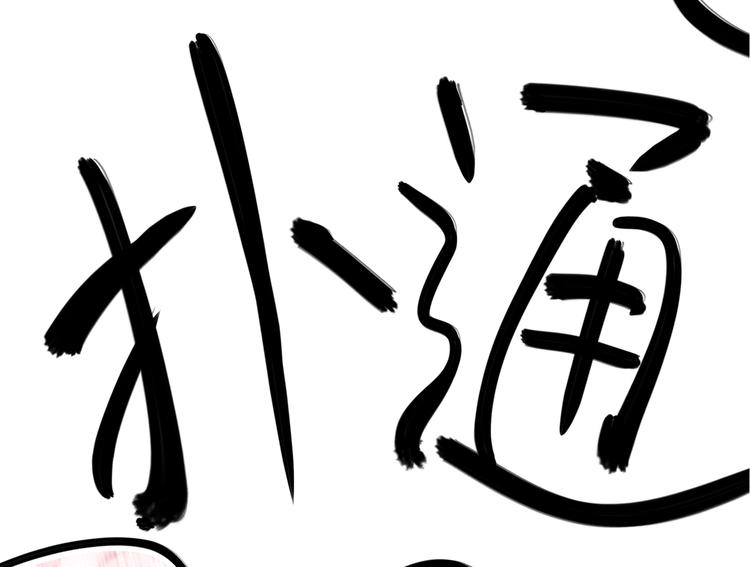 第245话 你们死到临头了！6