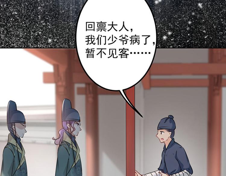 第75话 林涵的危机64