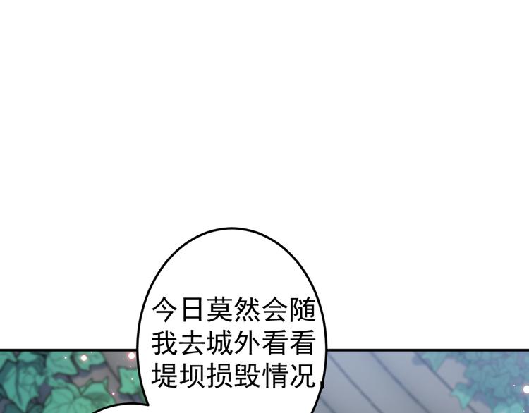第179话 都是我爱吃的菜？29