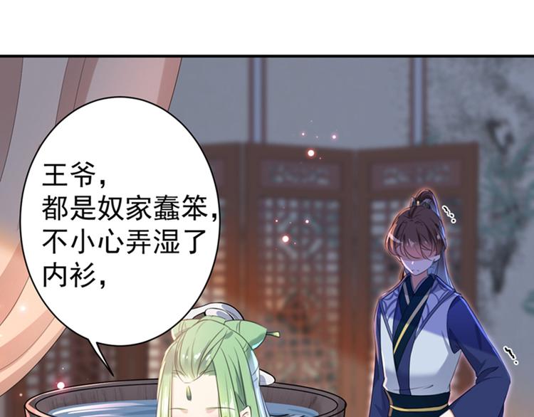 第172话 破坏王林涵上线！86