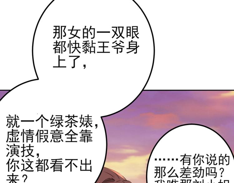 第170话 吃醋了？74
