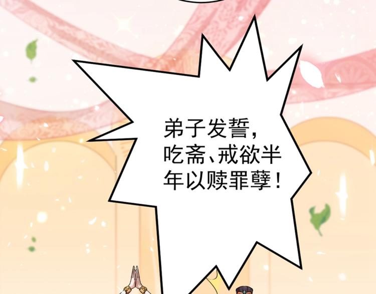 第243话 不会遭天谴吧！62