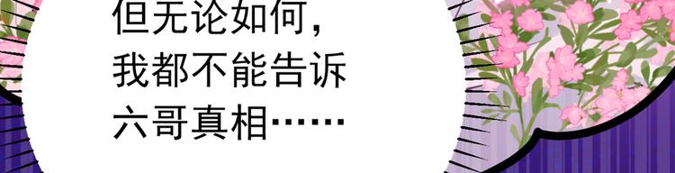 第290话 萧瑾瑜会当皇帝？79