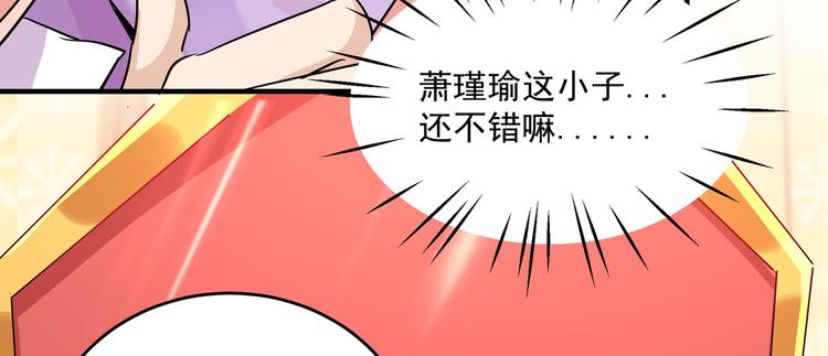 第263话 情敌相见，分外眼红5