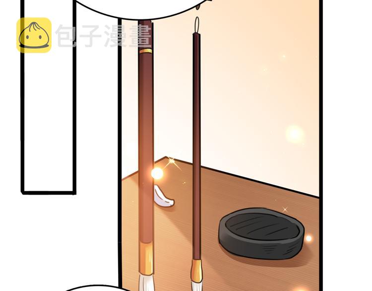 第225话 你是…国师她爹？！64