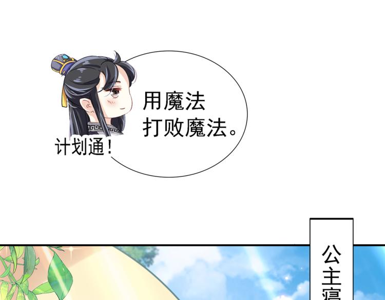 第302话 你想玩男人？85